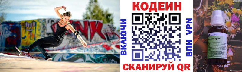 Codein Purple Drank  Купить  Тверь 