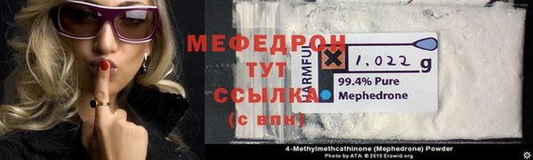 мефедрон мука Белоозёрский
