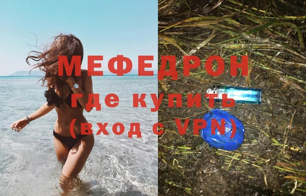 мефедрон мука Белоозёрский