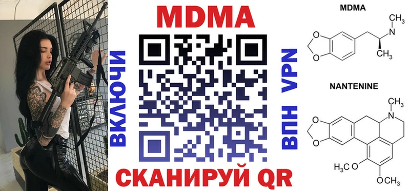 МДМА crystal  Купить закладки  Тверь 