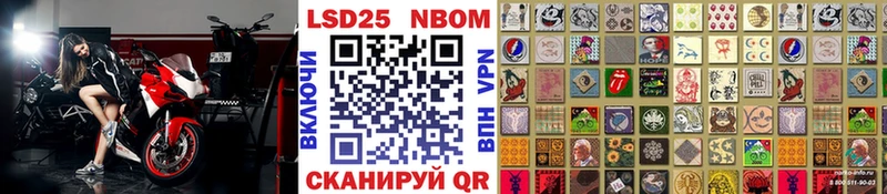 Марки NBOMe 1500мкг  Купить  Тверь 